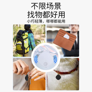 古悍蓝牙防丢器airtag无线定位汽车钥匙扣追踪器钱包物品通用 白色 