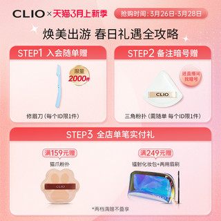 CLIO 珂莱欧精致纤细防水眼线笔眼线胶笔不晕染深棕色