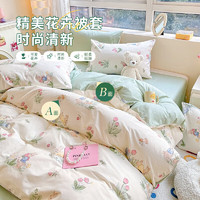 MINISO 名创优品 抗菌100%全棉四件套 适用1.5米床被套 200*230cm