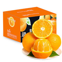 阳亦翠 江西赣南橙子脐橙礼盒装 5kg铂金果 当季新鲜水果