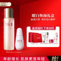 SK-II 神仙水小灯泡精华液眼霜洗面奶爽肤水美白淡斑抗皱护肤品套装礼盒