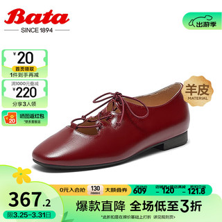 Bata 拔佳 浅口单鞋女2024春季牛羊皮通勤复古软底玛丽珍鞋AVL18AA4 酒红 34