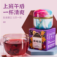 花初良 酸梅汤冲饮茶包桂花乌梅老北京商用小包装原材料包免煮袋装