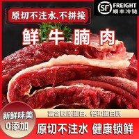 OEMG 现杀新鲜 原切牛腩肉 净重5斤