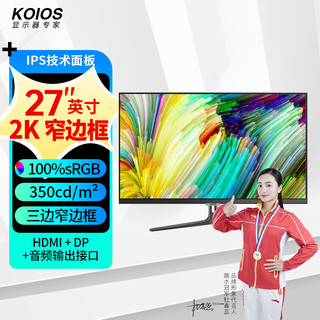 KOIOS 科欧斯 K2720Q 27英寸 IPS 显示器(2560×1440、60Hz、99%sRGB)