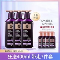 Ryo 吕 紫吕洗发水控油蓬松持久留香生姜人参洗发露套装400ml*3