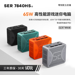 Beelink 零刻 SER7 迷你台式机 墨玉绿色（锐龙R7-7840HS、核芯显卡）