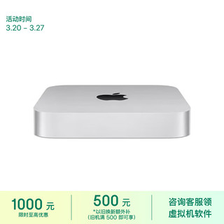 Apple 苹果 2023款Mac mini迷你主机 M2 Pro（12+19核）16G 8TB  台式电脑主机Z17000068