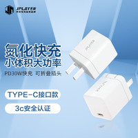 JPLAYER 京东电竞 UGREEN 绿联 JPLAYER 京东电竞 GaN氮化镓充电器头PD30W快充Type-C可折叠 iphone苹果14Plus/13ProMax/华为小米手机 JC105