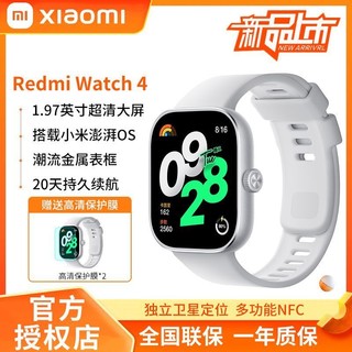 Xiaomi 小米 MI）Redmi Watch4 红米智能手表 血氧检测 NFC Redmi Watch4 银雪白 午夜蓝表带