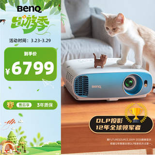 BenQ 明基 TK800M 4K家用投影仪