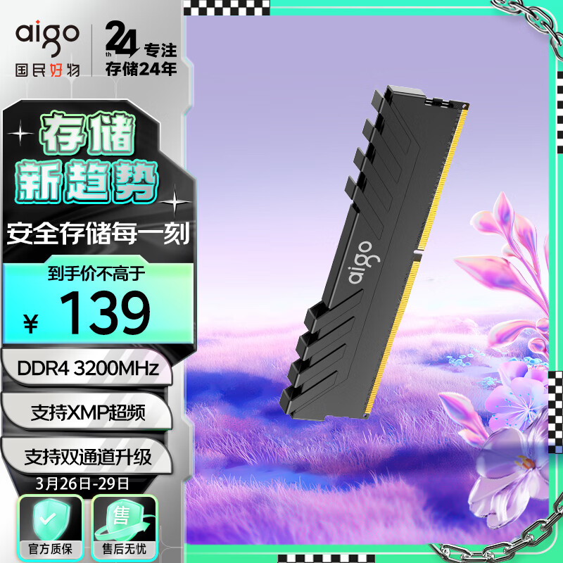 DDR4 3200承影系列 C16 台式机 内存条 高效散热 原厂颗粒 黑色 8GB 单条