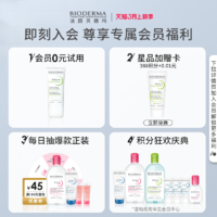 BIODERMA 贝德玛 舒妍修护爽肤水