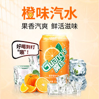 Guang’s 广氏 橙宝橙味汽水330ml*12罐装碧柠碳酸饮料夏季橙汁饮品果味饮料