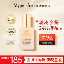 ESTEE LAUDER 雅诗兰黛 DW粉底液持妆控油粉底液 30ml DW 62#自然偏白(2C0)