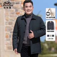 LAOYECHE 老爷车 中年男士一衣三穿羽绒服爸爸冬装保暖外套中老年人行政夹克