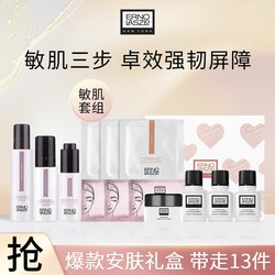 ERNO LASZLO 奥伦纳素 安肤保湿水乳精华+眼膜全套补水保湿修护舒缓