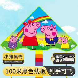 JIMITU 吉米兔 儿童卡通风筝玩具 小猪佩奇+100米线板