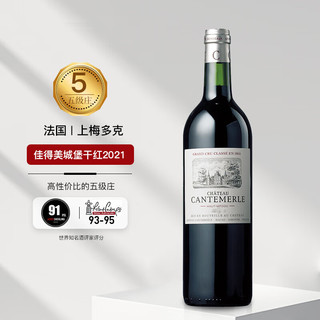 Chateau Cantemerle 佳得美酒庄 法国红酒 1855列级名庄五级庄2021年佳得美干红葡萄酒750ml