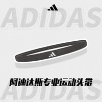 adidas 阿迪达斯 运动发带女头带男健身跑步导汗带跳绳止汗头巾束发护额