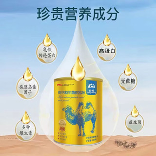元族香畅无蔗糖骆驼高钙奶粉奶粉中老年高钙益生菌驼乳粉 奶香浓郁1罐(320g)