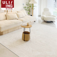 ULI/ING 优立地毯 沙发地毯茶几毯简约防水可擦轻奢高级感满铺卧室床边地毯
