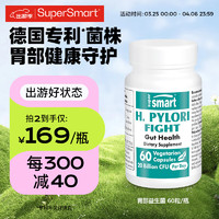 SuperSmart胃部益生菌胶囊200亿pylopass罗伊氏乳杆菌抗幽专业菌株调节肠胃