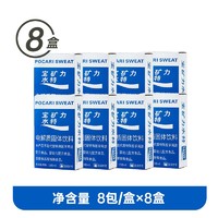 宝矿力水特 粉末冲剂运动饮料（13g*64袋）