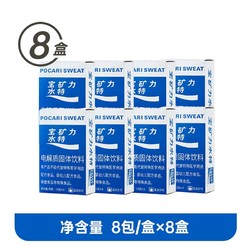 POCARI SWEAT 宝矿力水特 粉末冲剂运动饮料（13g*64袋）