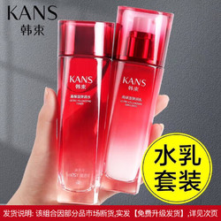 KANS 韩束 水乳套装护肤品套装化妆品全套巨水光补水保湿紧致护肤礼盒女提亮 水140ml+乳液100ml