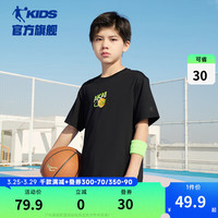乔丹QIAODAN童装儿童短袖t恤2024夏季男童大童白色运动上衣夏装 黑色 101cm
