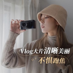 SONY 索尼 ZV-1 4K视频旅游 美肤拍摄 小巧轻便 学生相机