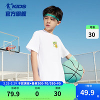 乔丹QIAODAN童装儿童短袖t恤2024夏季男童大童白色运动上衣夏装 白色 130cm