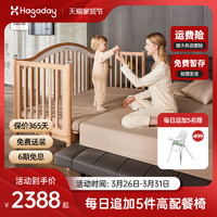 Hagaday 哈卡达婴儿拼接床加宽床边床无缝平接大床宝宝儿童床实木
