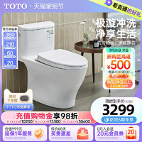 TOTO 东陶 卫浴家用极漩式连体全包坐便器防臭节水抽水马桶CW887(04-A)