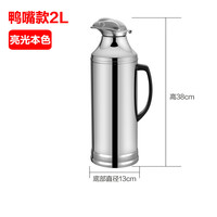 茶瓶 暖水壶保温瓶热水瓶家用不锈钢热水瓶家用用宿舍暖壶暖水瓶保温瓶开水瓶茶瓶玻璃内胆 鹰嘴5磅2L(整套)本色