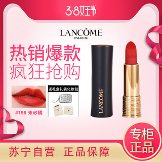 LANCOME 兰蔻 小蛮腰 全新菁纯丝绒雾面唇膏 #196朱砂橘 3.4g