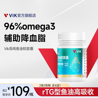 vik 维克 鱼油软胶囊96%高纯度omega3 60粒