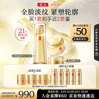 YUE-SAI 羽西 鎏金套装（水150ml+面霜50ml）补水抗皱修护肤品生日礼物送女友