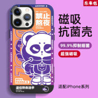 Luckeyeh! 东来也 苹果14pro手机壳磁吸iPhone14promax保护套禁止系列13pro