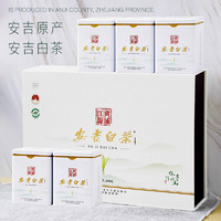 宋一 2024新茶明前特级安吉白茶礼盒 250g