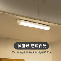 【充一次电 用365天】降价75元！鸿视 led智能人体感应无线磁吸长条小夜灯