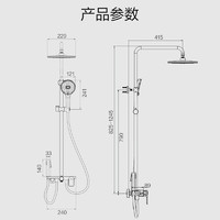 HEGII 恒洁 淋浴花洒套装 HMF932-333