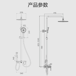 HEGII 恒洁 淋浴花洒套装 HMF932-333