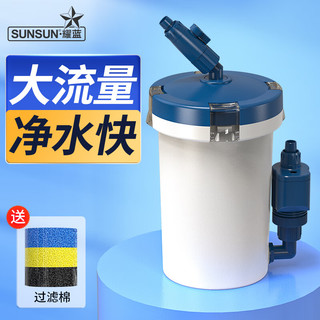 SUNSUN 森森 鱼缸过滤器缸外过滤桶水族箱草缸外置过滤设备 耀蓝升级6W中号过滤桶全套+滤材套餐