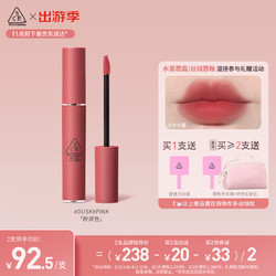 3CE 丝绒唇釉口红柔雾灰粉DUSKYPINK粉黛色生日礼物送女友