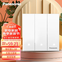 松下(Panasonic)三开单控开关面板 LED开关 悦宸系列86型 WMWM515 白色 三开单控开关(带LED灯)