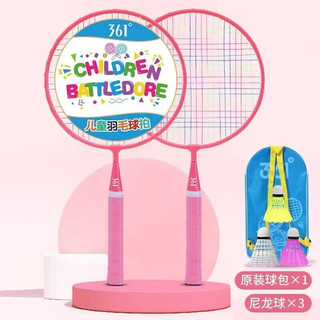361° 361度儿童羽毛球拍耐打小学生3-12岁玩具室内亲子互动玩具套装 大童粉色双拍