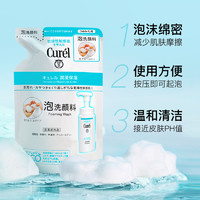 Curél 珂润 日本Curel珂润润浸洗面奶 氨基酸泡沫洁面乳敏感肌替换装130ml*2