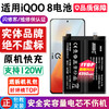将顿品牌适用于iQOO 8电池大容量vivoiqoo8ro爱酷8八代手机电池V2136A内置电板电芯 适配:iQOO 8电池【升级4350毫安】